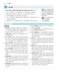 알라딘: 2023 박문각 공인중개사 테마기출문제 2차 부동산공법 2023 박문각 공인중개사 테마기출문제 2차 부동산공법