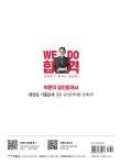 알라딘: 2023 박문각 공인중개사 최상준 기출문제 2차 공인중개사법·중개실무 2023 박문각 공인중개사 최상준 기출문제 2차 공인중개사법... 