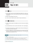 2023 EBS 특강 공인노무사 1차 시험 한권으로 끝내기 | 2023 EBS 특강 공인노무사 | EBS 교수진 | 알라딘 2023 EBS 특강 공인노무사 1차... 