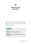 알라딘: 내 돈을 지켜주는 친절한 생활 속 법률 상식 내 돈을 지켜주는 친절한 생활 속 법률 상식