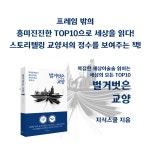 벌거벗은 교양 | 지식스쿨 | 알라딘 벌거벗은 교양 | 지식스쿨
