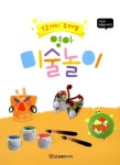[중고] 영아 미술놀이 | 꼬망세 영유아연구소 | 알라딘 [중고] 영아 미술놀이 | 꼬망세 영유아연구소