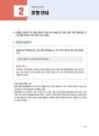 한국어능력시험 TOPIK Ⅰ(토픽 Ⅰ) 단기완성 + 무료 동영상 | 2023 토픽 한국어능력시험 단기완성 | 김명준 | 알라딘 한국어능력시험 TOPIK...