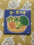 알라딘: [중고] 코~ 잘 자요 [중고] 코~ 잘 자요