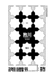 [중고] 지역의 사생활 99 : 포천 | 알라딘 [중고] 지역의 사생활 99 : 포천