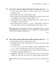 알라딘: 미리보기 - 2023 박문각 공인중개사 이경철 기출문제 2차 부동산공법