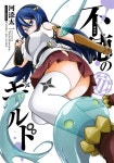 알라딘: 不德のギルド 11 (ガンガンコミックス) (コミック) 不德のギルド 11 (ガンガンコミックス) (コミック)
