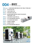 모터 팬 리튬이온배터리 / 항속거리 하이테크 | 모터팬 일러스트레이티드 Motor Fan illustrated 시리즈 40 | (일)삼영서방 편집부... 