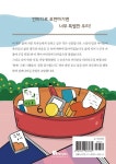 [중고] 안다미로한 우리 | 2022년 구미봉곡초 6-1반 24명의 아이들 | 알라딘 [중고] 안다미로한 우리 | 2022년 구미봉곡초 6-1반 24명의 아이들