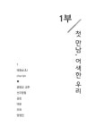 [중고] 안다미로한 우리 | 2022년 구미봉곡초 6-1반 24명의 아이들 | 알라딘 [중고] 안다미로한 우리 | 2022년 구미봉곡초 6-1반 24명의 아이들