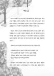 [중고] 안다미로한 우리 | 2022년 구미봉곡초 6-1반 24명의 아이들 | 알라딘 [중고] 안다미로한 우리 | 2022년 구미봉곡초 6-1반 24명의 아이들