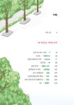 [중고] 안다미로한 우리 | 2022년 구미봉곡초 6-1반 24명의 아이들 | 알라딘 [중고] 안다미로한 우리 | 2022년 구미봉곡초 6-1반 24명의 아이들
