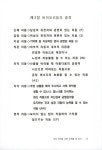 알라딘: 우리 아이를 위한 주제별 책 읽기 우리 아이를 위한 주제별 책 읽기