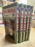 [중고] 악마의 레시피 1~5완결 소장용!! | 쿠사가와 나리 (지은이) | 알라딘 [중고] 악마의 레시피 1~5완결 소장용!! | 쿠사가와 나리 (지은이) 