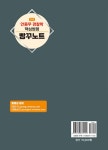 알라딘: [중고] 3.0 안종우 경찰학 핵심법령 빵꾸노트 [중고] 3.0 안종우 경찰학 핵심법령 빵꾸노트