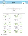 알라딘: 키즈 원리셈 6.7세 5권 키즈 원리셈 6.7세 5권