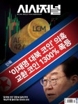 2022-0202-1723 | 알라딘: 시사저널 제1739호 : 2023.02.21 시사저널 제1739호 : 2023.02.21