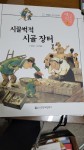 [중고] 시끌벅적 시골 장터 | 알라딘 [중고] 시끌벅적 시골 장터