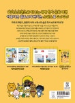 Go Go 카카오프렌즈 역사문화 27 : 스위스 | Go Go 카카오프렌즈 역사문화 27 | 김미영 | 알라딘 Go Go 카카오프렌즈 역사문화 27 : 스위스... 