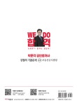 2023 박문각 공인중개사 강철의 기출문제 2차 부동산공시법령 : 알라딘