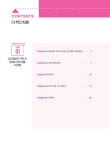 2023 박문각 공인중개사 강철의 기출문제 2차 부동산공시법령 : 알라딘