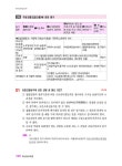 2023 박문각 공인중개사 강철의 기출문제 2차 부동산공시법령 : 알라딘