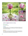 테이블 스타일링 & 플라워 : 알라딘