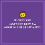 나는 인스타마켓으로 월급보다 많이 번다 : 알라딘