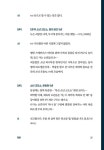 알라딘: 법쩐 : 상 법쩐 : 상