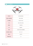 [중고] 드론 초경량비행장치 무인멀티콥터 조종자격 필기·구술 | 알라딘 [중고] 드론 초경량비행장치 무인멀티콥터 조종자격 필기·구술