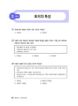 알라딘: [중고] 2023 휴넷 공인중개사 실력향상 문제집 1차 [중고] 2023 휴넷 공인중개사 실력향상 문제집 1차