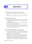 알라딘: 2023 휴넷 공인중개사 실력향상 문제집 2차 2023 휴넷 공인중개사 실력향상 문제집 2차