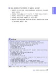 2023 휴넷 공인중개사 실력향상 문제집 2차 | 2023 휴넷 공인중개사 실력향상 문제집 | 휴넷 공인중개사 합격연구소 | 알라딘 2023 휴넷... 