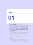 알라딘: 2023 휴넷 공인중개사 실력향상 문제집 2차 2023 휴넷 공인중개사 실력향상 문제집 2차