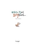 알라딘: 베나의 집에 초대합니다 베나의 집에 초대합니다