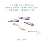 일상 그리기 : 알라딘