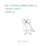 일상 그리기 : 알라딘
