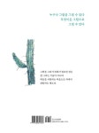 일상 그리기 : 알라딘
