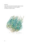 일상 그리기 : 알라딘