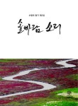 알라딘: 솔바람 소리 솔바람 소리