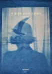 알라딘: 이 찰나의 순간이 소중하다 이 찰나의 순간이 소중하다