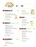 알라딘: 니하오 어린이 중국어 4 니하오 어린이 중국어 4