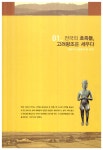 [중고] 사고력 한국사 02 | 알라딘 [중고] 사고력 한국사 02