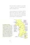 [중고] 사고력 한국사 02 | 알라딘 [중고] 사고력 한국사 02