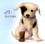 멍멍, 누구 소리일까요? | 존 버틀러 아기 그림책 4 | 존 버틀러 | 알라딘 멍멍, 누구 소리일까요? | 존 버틀러 아기 그림책 4 | 존 버틀러