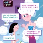 산타 언니의 디지털 세탁소 : 알라딘