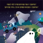 산타 언니의 디지털 세탁소 | 디지털 리터러시 동화 2 | 우미옥 | 알라딘 산타 언니의 디지털 세탁소 | 디지털 리터러시 동화 2 | 우미옥