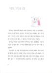 산타 언니의 디지털 세탁소 | 디지털 리터러시 동화 2 | 우미옥 | 알라딘 산타 언니의 디지털 세탁소 | 디지털 리터러시 동화 2 | 우미옥