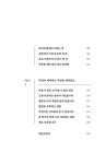 [전자책] 당신은 결국 무엇이든 해내는 사람 | 김상현 | 알라딘 당신은 결국 무엇이든 해내는 사람 | 김상현