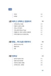 DO IT 두잇 | 데이비드 차 | 알라딘 DO IT 두잇 | 데이비드 차
